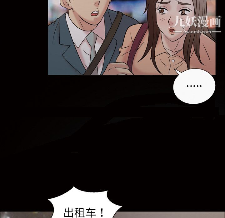 《她的心声》漫画 第33話