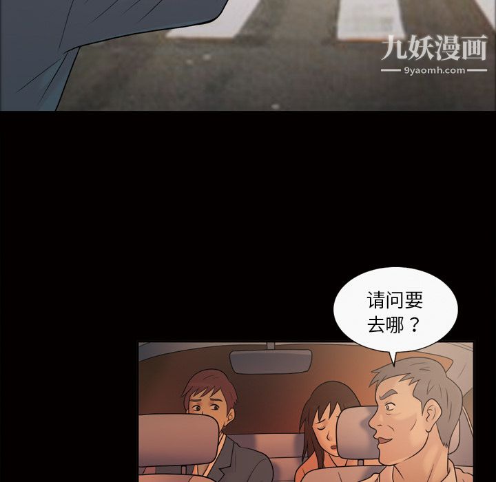 《她的心声》漫画 第33話