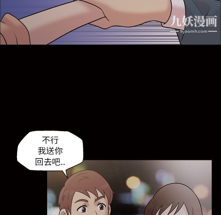 《她的心声》漫画 第33話