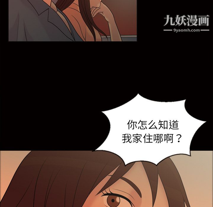 《她的心声》漫画 第33話
