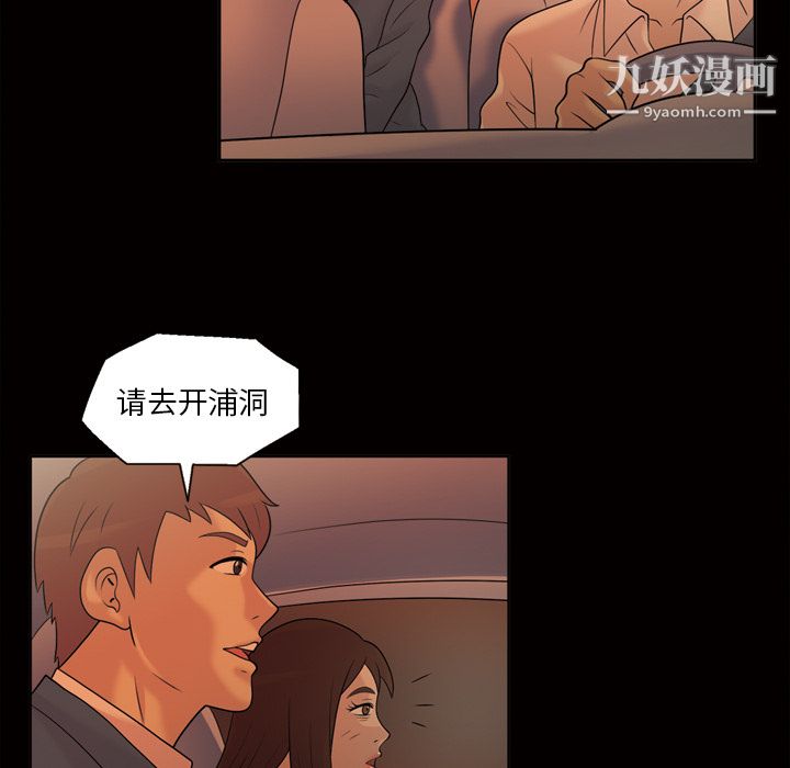 《她的心声》漫画 第33話
