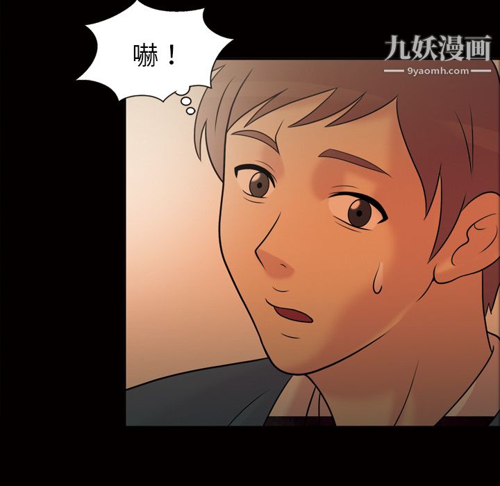 《她的心声》漫画 第33話