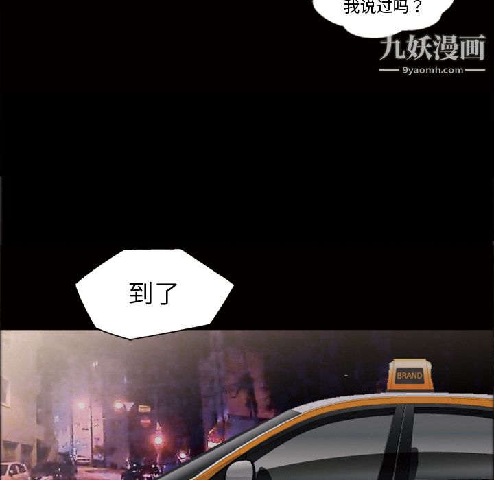 《她的心声》漫画 第33話