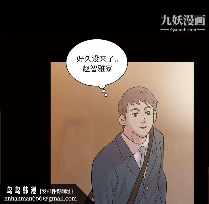 《她的心声》漫画 第33話