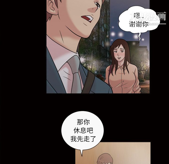 《她的心声》漫画 第33話