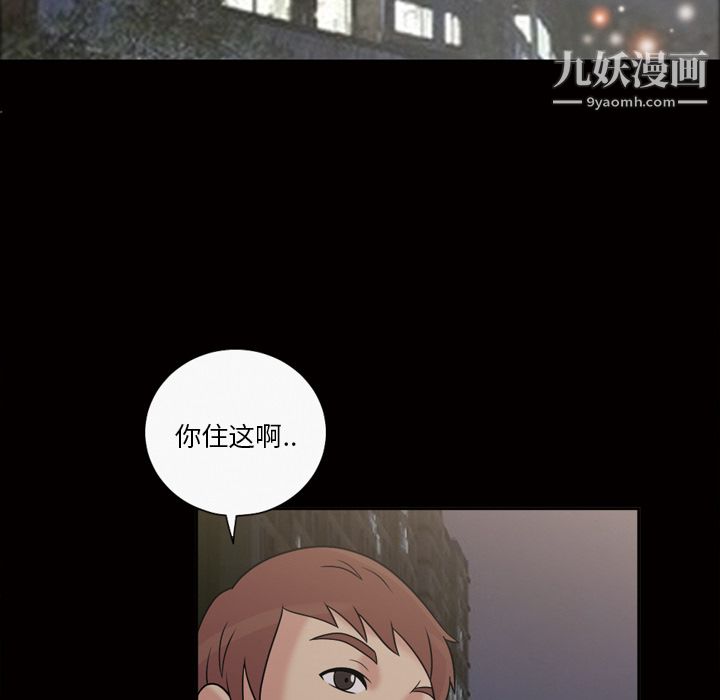 《她的心声》漫画 第33話