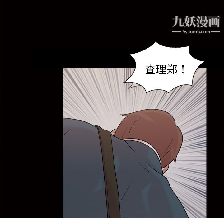 《她的心声》漫画 第33話