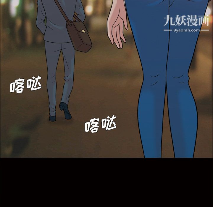 《她的心声》漫画 第33話