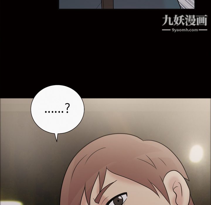 《她的心声》漫画 第33話