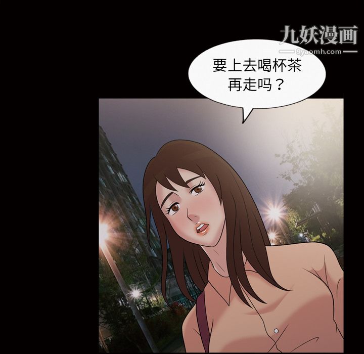 《她的心声》漫画 第33話