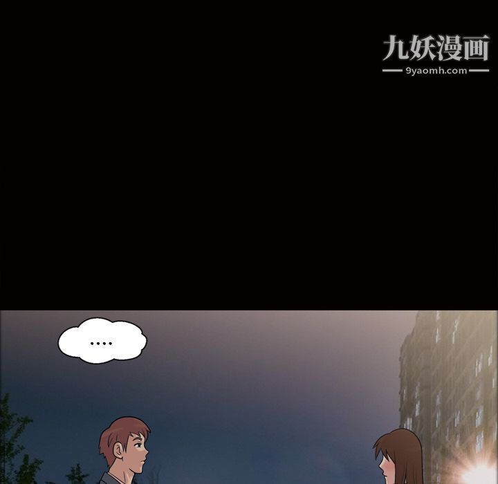 《她的心声》漫画 第33話