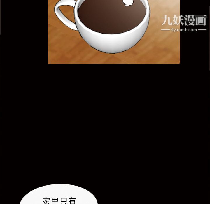 《她的心声》漫画 第33話