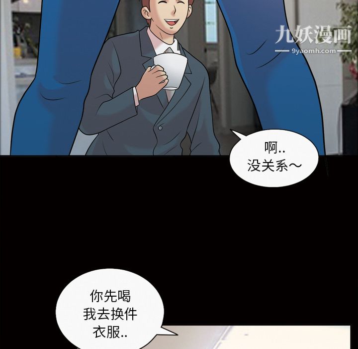 《她的心声》漫画 第33話