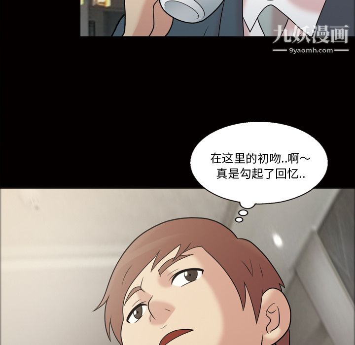 《她的心声》漫画 第33話