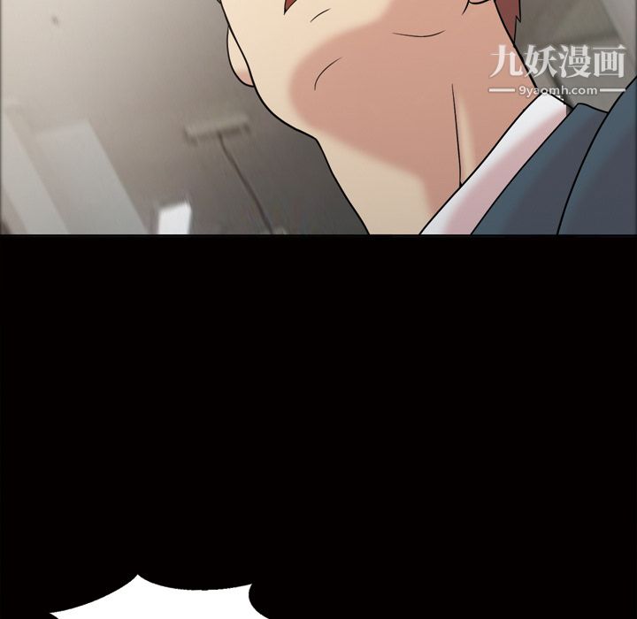 《她的心声》漫画 第33話