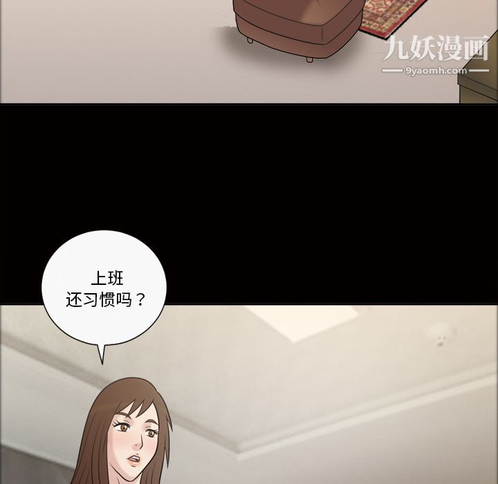 《她的心声》漫画 第33話