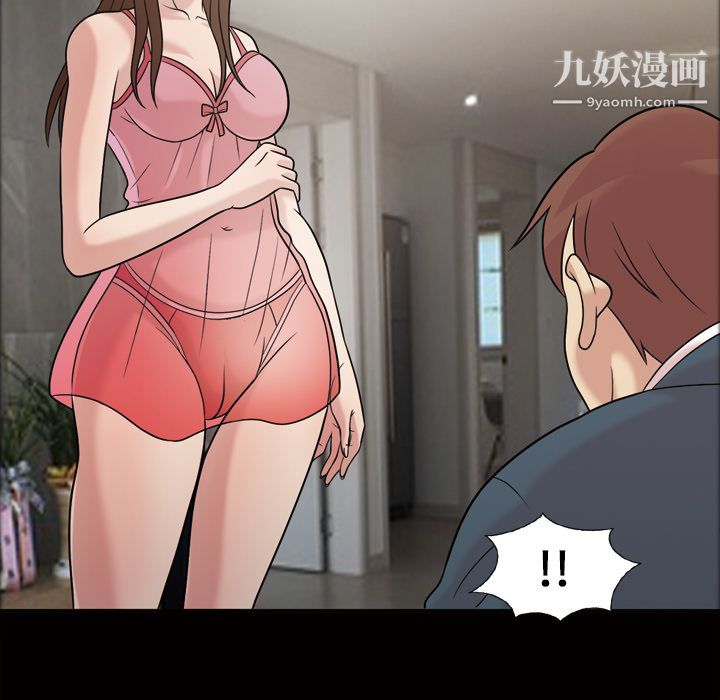 《她的心声》漫画 第33話
