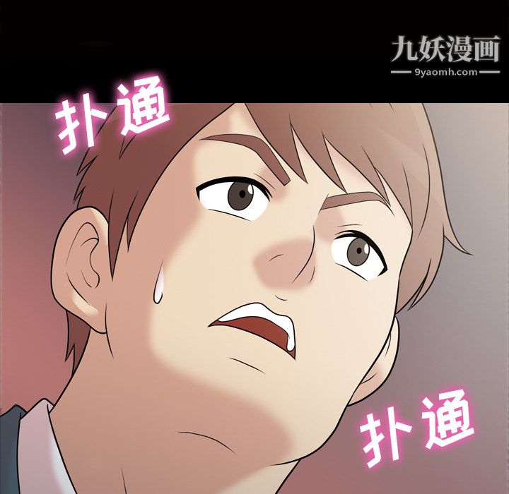 《她的心声》漫画 第33話