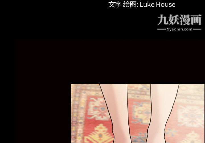 《她的心声》漫画 第34話