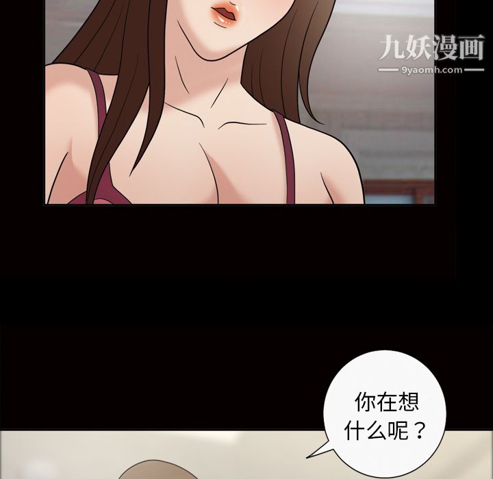 《她的心声》漫画 第34話