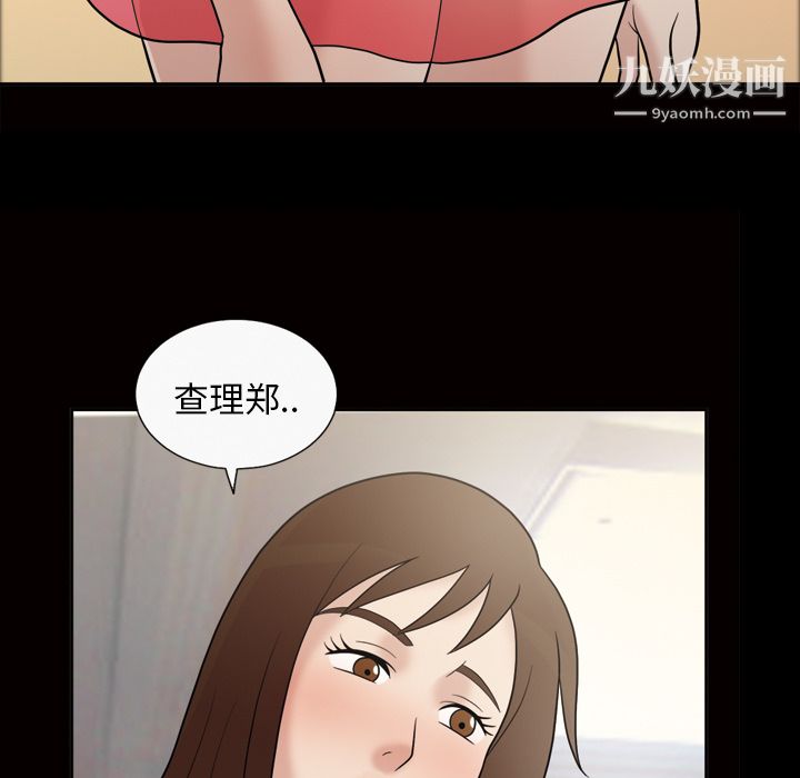 《她的心声》漫画 第34話