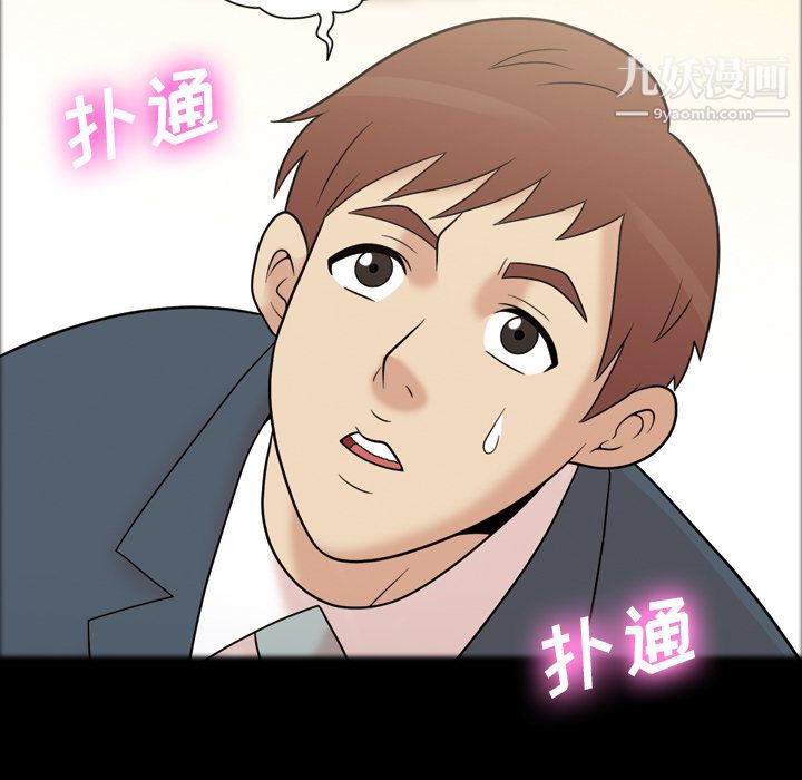 《她的心声》漫画 第34話