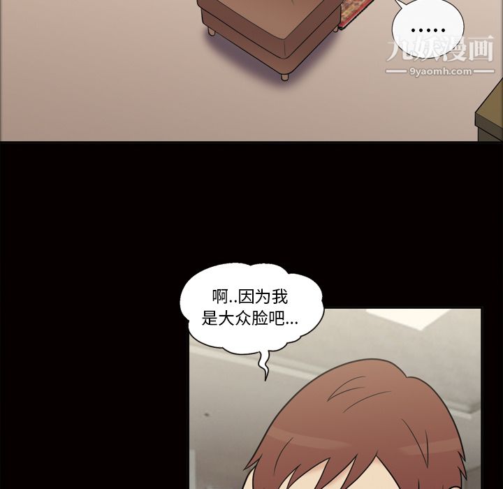《她的心声》漫画 第34話