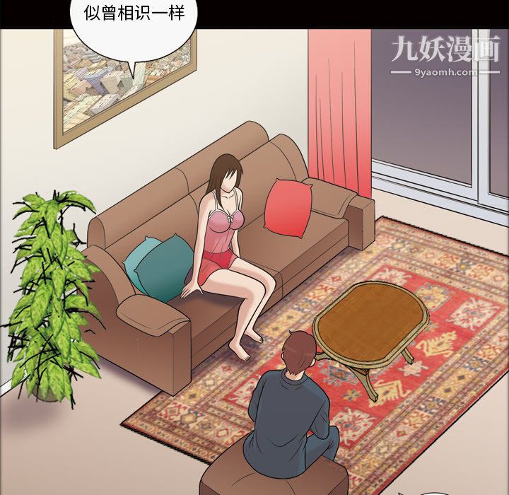 《她的心声》漫画 第34話