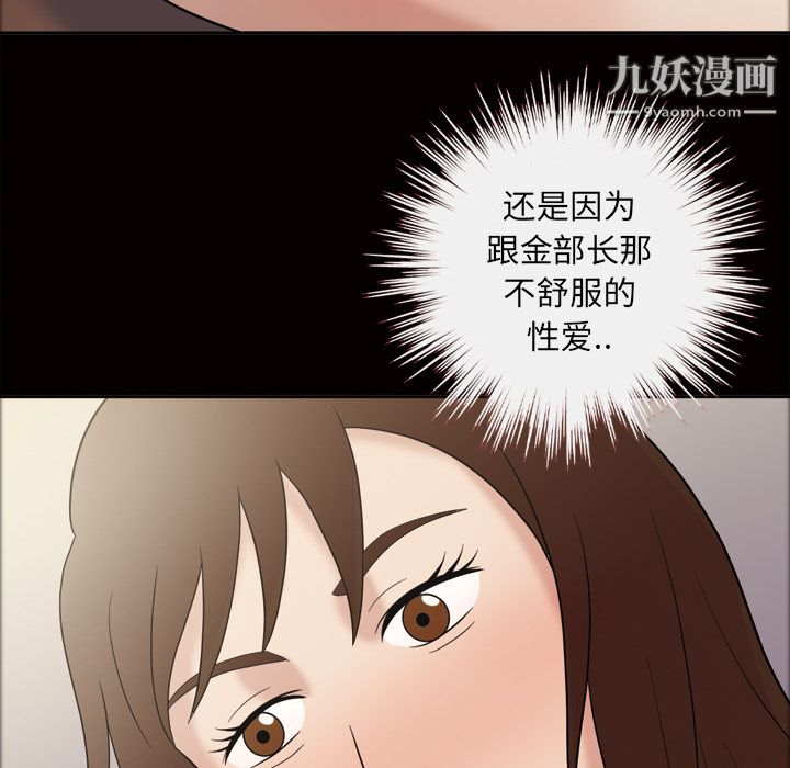 《她的心声》漫画 第34話