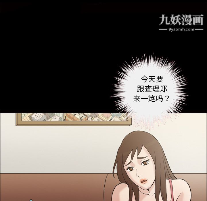 《她的心声》漫画 第34話