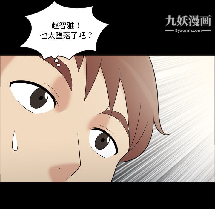 《她的心声》漫画 第34話