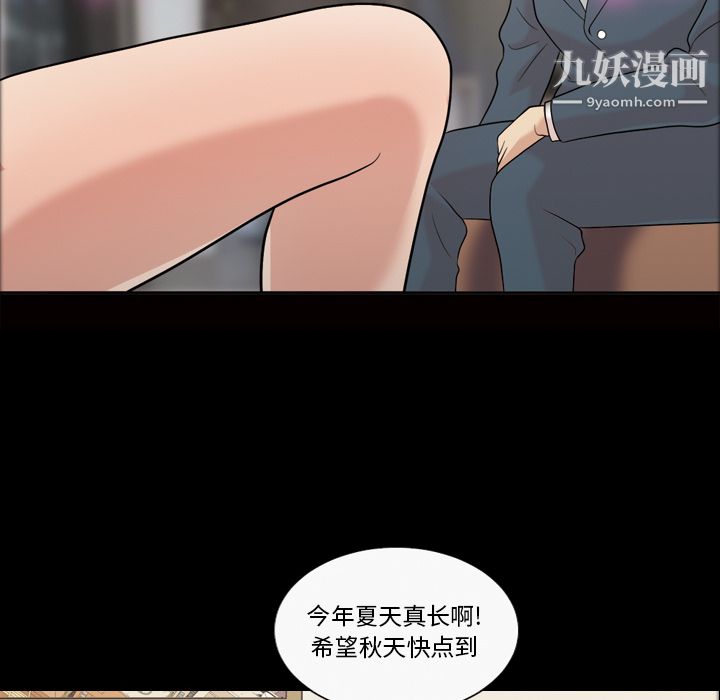 《她的心声》漫画 第34話