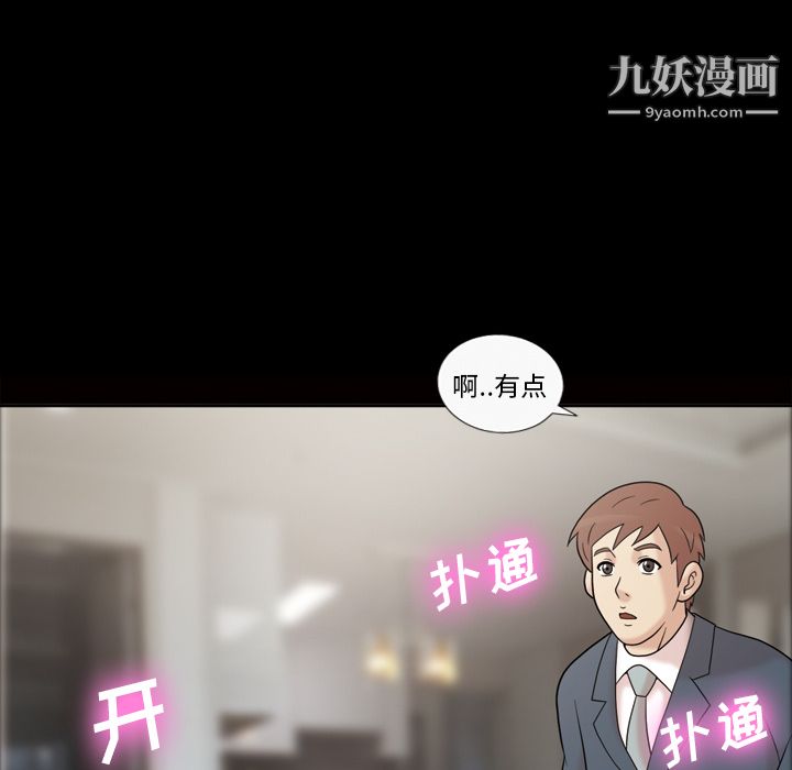《她的心声》漫画 第34話