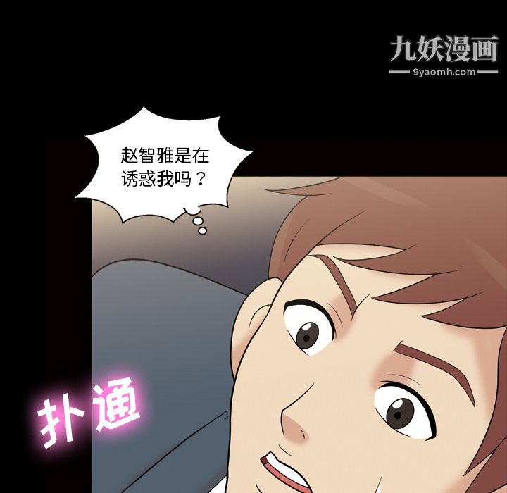 《她的心声》漫画 第34話