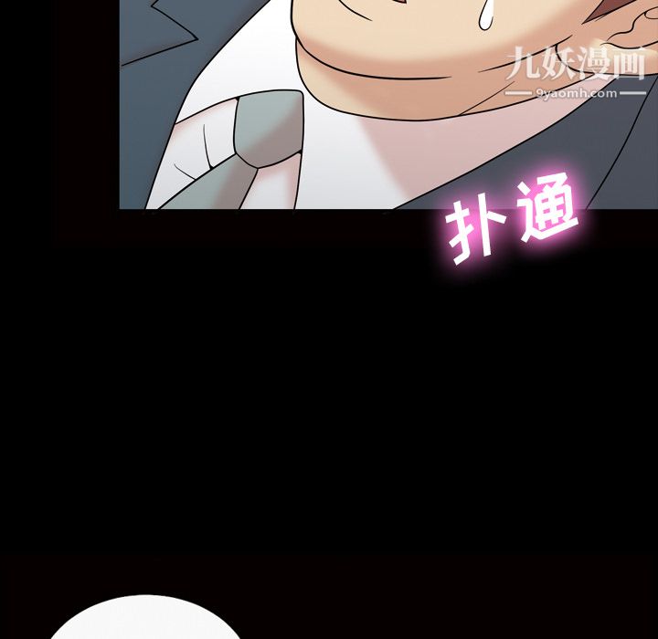 《她的心声》漫画 第34話