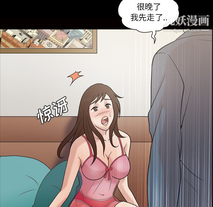 《她的心声》漫画 第34話