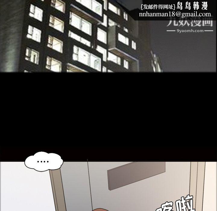《她的心声》漫画 第34話