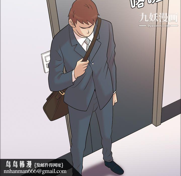《她的心声》漫画 第34話