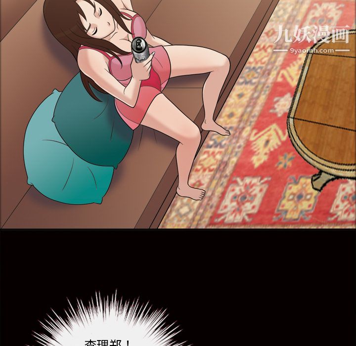 《她的心声》漫画 第34話