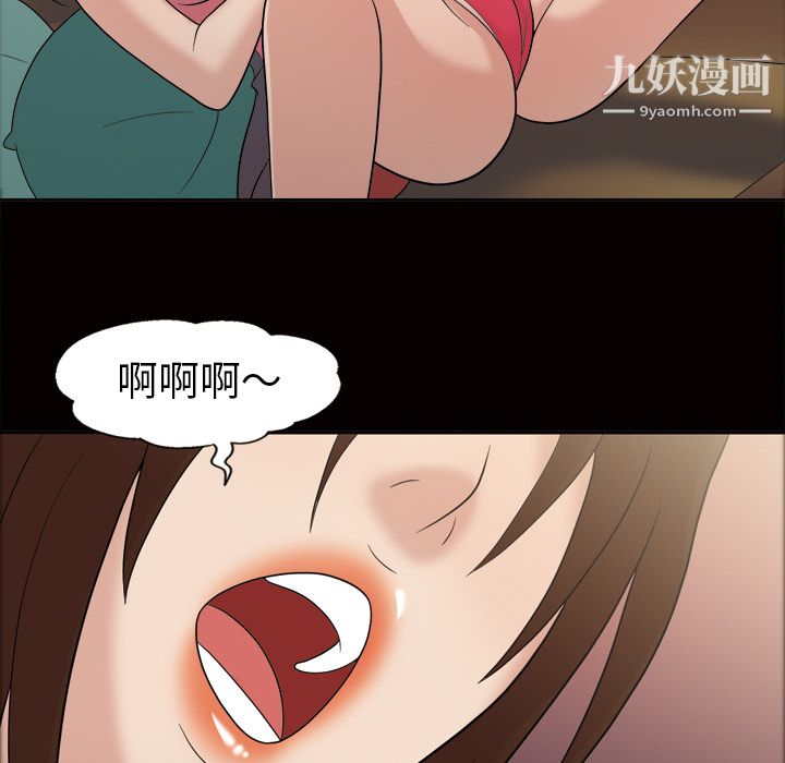 《她的心声》漫画 第34話