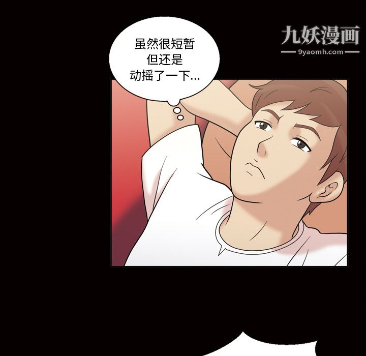 《她的心声》漫画 第34話