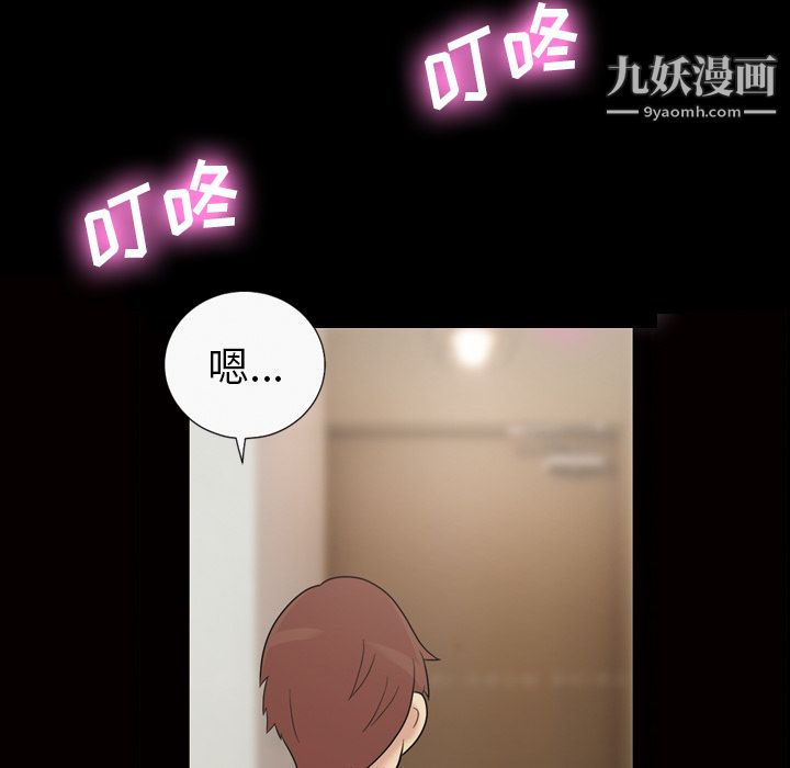 《她的心声》漫画 第34話