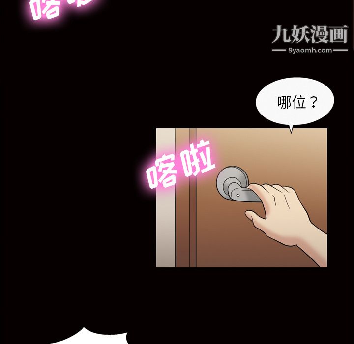 《她的心声》漫画 第34話