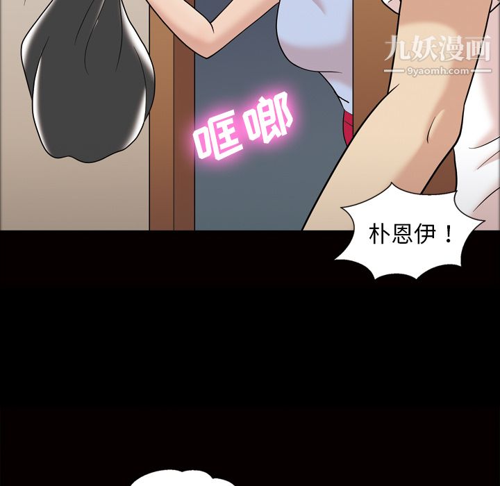 《她的心声》漫画 第34話