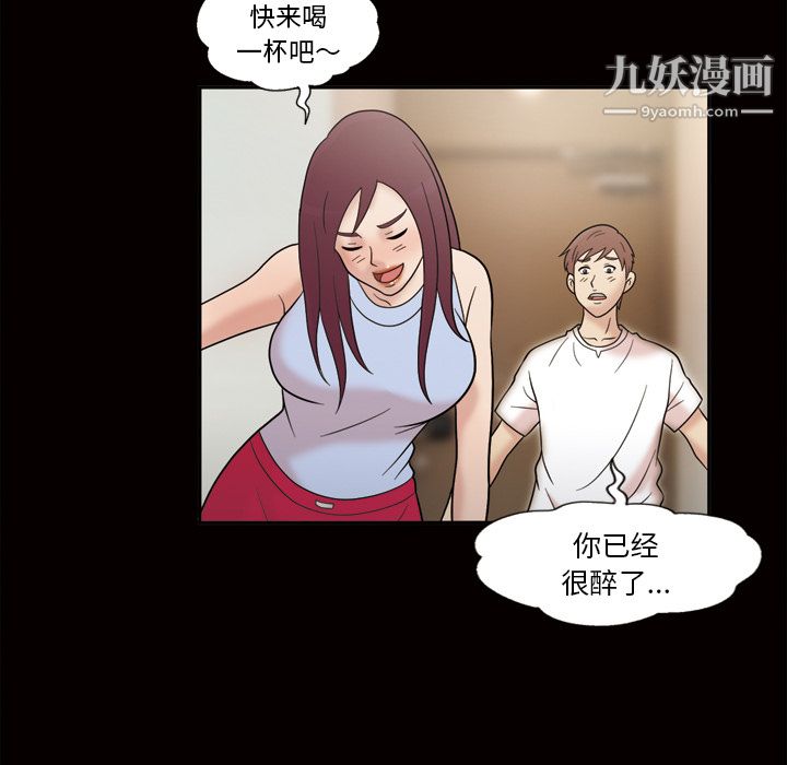 《她的心声》漫画 第34話