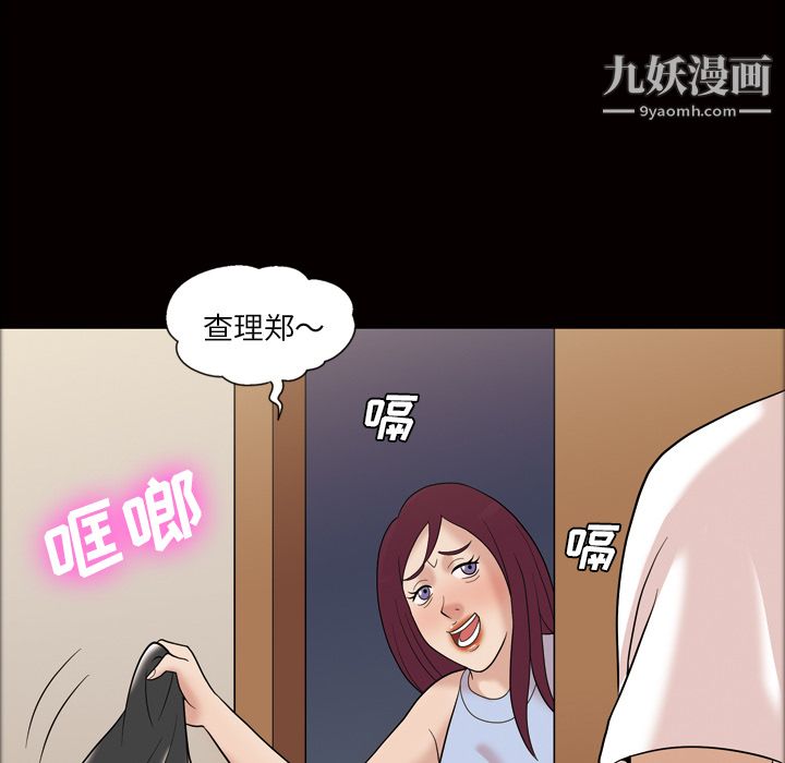 《她的心声》漫画 第34話