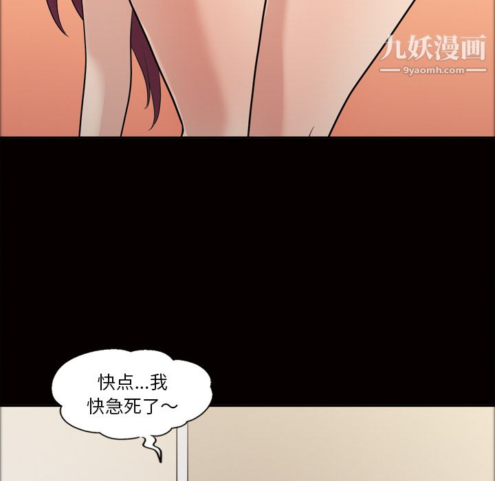 《她的心声》漫画 第34話