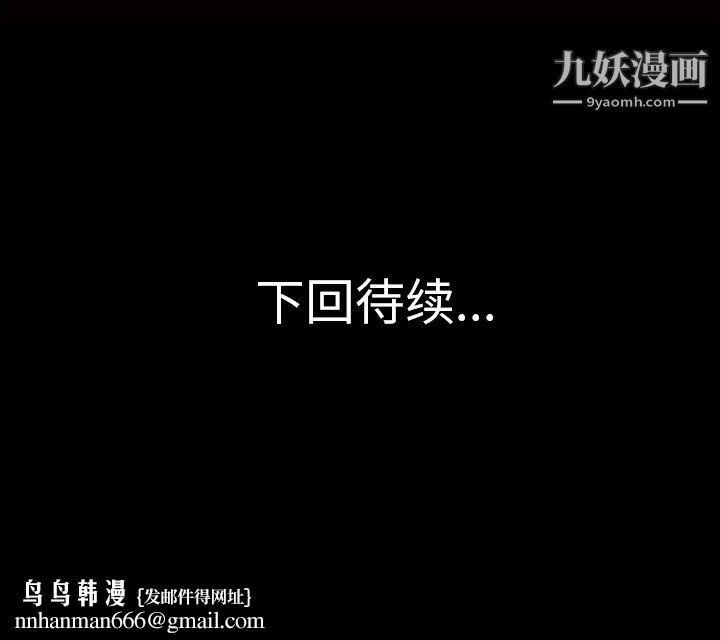 《她的心声》漫画 第34話