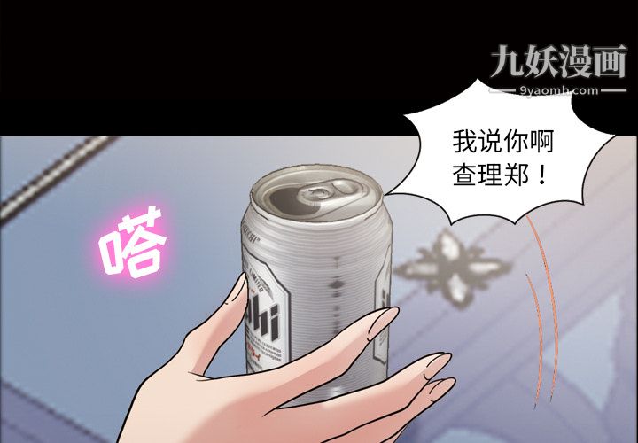 《她的心声》漫画 第35話
