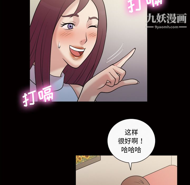 《她的心声》漫画 第35話
